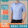 男式短袖薄款透气衬衣