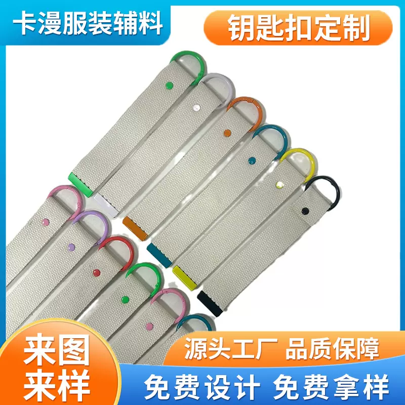 厂家直供韩版爆款飘带彩色金属棉带可刺绣logo包包行李箱钥匙挂饰