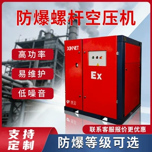 Permanent Magnet Variable Frequency Explosion-Proof Screw-Type Air Compressor, Energy-Saving and Silent, 7.5-75Kw Industrial-Grade Mining Air Compressor