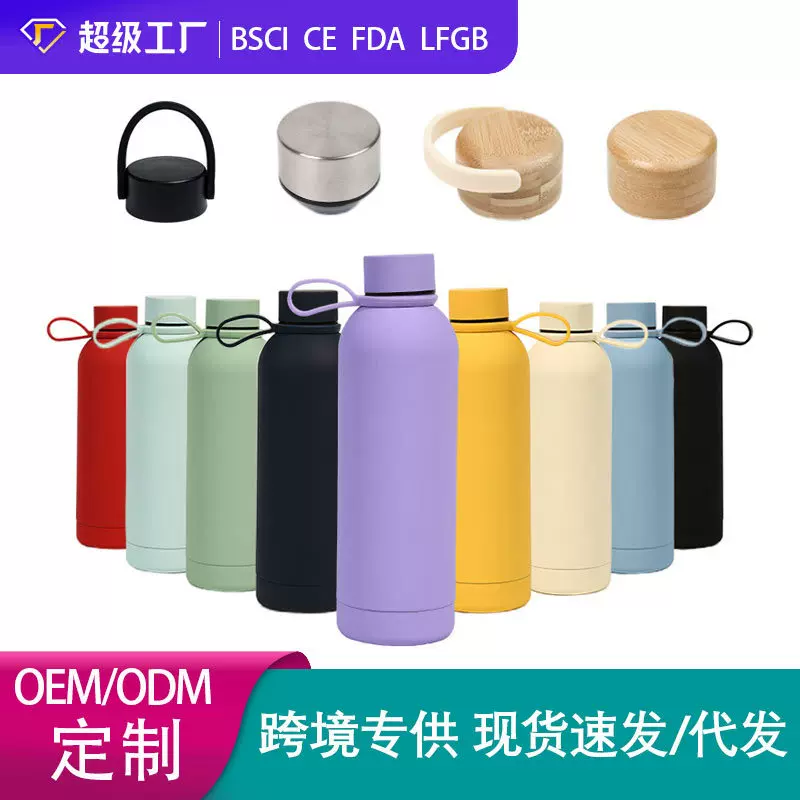 跨境专供304不锈钢美式小口瓶保温杯户外运动水杯大容量磨砂漆水