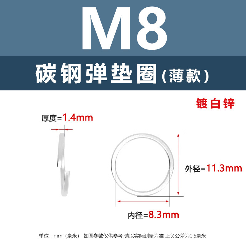 亿锢亿锢直销碳钢白锌开口弹簧垫圈M5M24华司介子薄款弹垫弹性垫