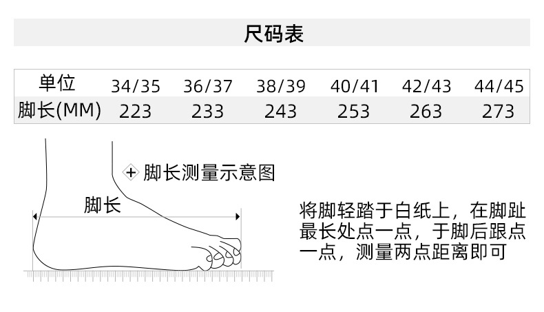 尺码表333