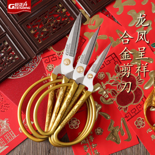 Aluminum alloy dragon and phoenix alloy scissors household large scissors kitchen opening ribbon cutting strong civil scissors sharp and durable