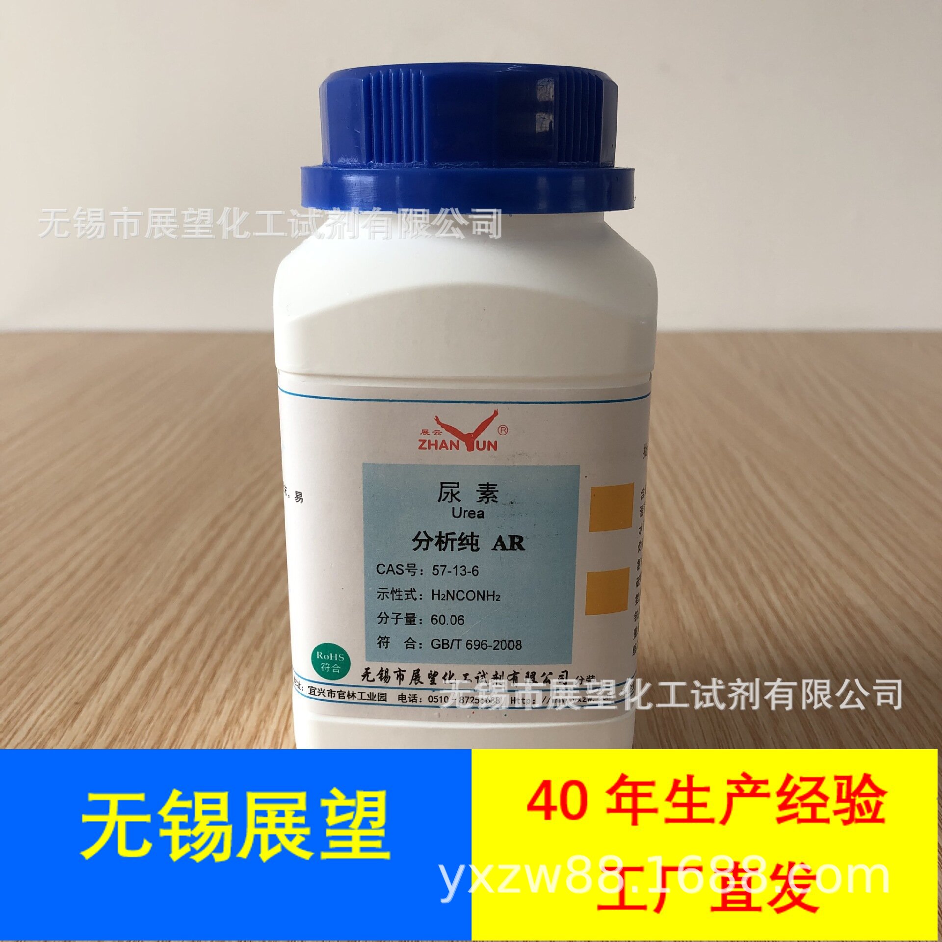 脲；尿素；碳酰二胺 57-13-6 分析纯 AR500g ≥99% 科研实验