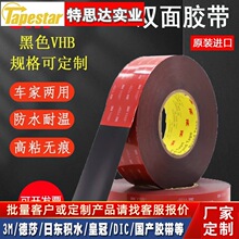 3M5915VHB������ɫ�p���z�o�۷�ˮ�͸ߜس�����˹��ճ��0.4MM��