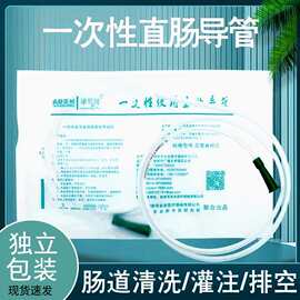 永安一次性使用直肠导管 医用PVC肛门灌肠医用直肠给药管导管儿童