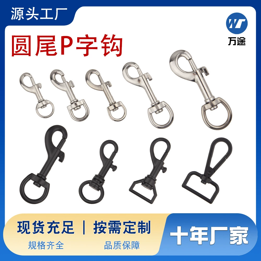 Фабрика прямых продаж с круглым хвостом P-образный крюк из цинкового сплава собаки пряжки сумки, аксессуары для животных, различные спецификации на складе