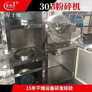 厂家30B粉碎机 齿盘式不锈钢30b粉碎机 塑料多功能超细磨粉机