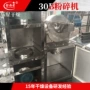超细多功能盘式30b磨粉机