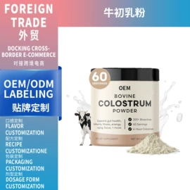 复合保健产品;软糖;蛋白粉氨基酸