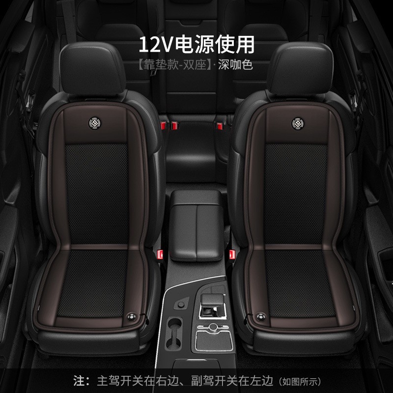 Universal – Multi-function pad Full Set Summer - driver-passenger-side-black-mesh-coffee-leather-12v-10-fan-ventilated-seat-cushion