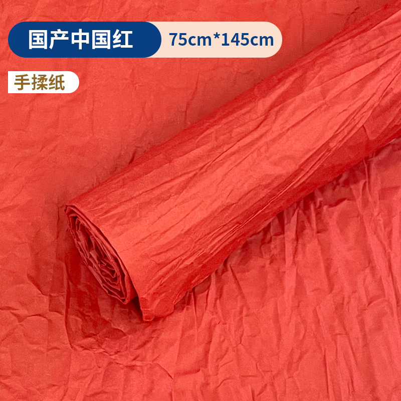 국내 중국 레드 145* 76.0cm 장