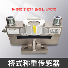 SBD称重传感器 梅特勒托利多 SBD-10T20T25T30T40T桥式传感器