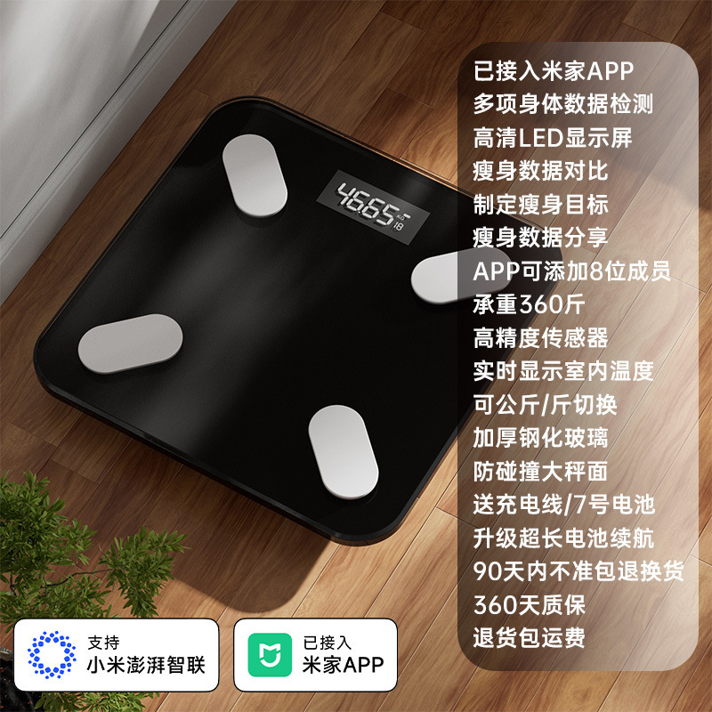 体重計スマートホーム健康減量正確な人体電子スケール体脂肪計脂肪計精度サポートカスタマイズ|undefined