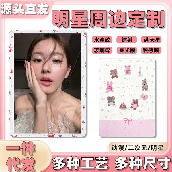 Zhao Lusi photo cards, celebrity anime merchandise, cultural and creative postcards, card sleeves, Polaroid self-printed signature stamps, tear-off sheets