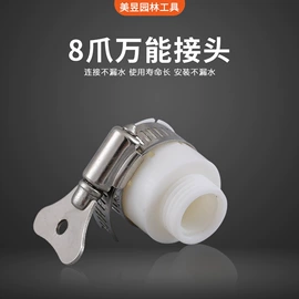 洗车水枪;接头;其他园林工具