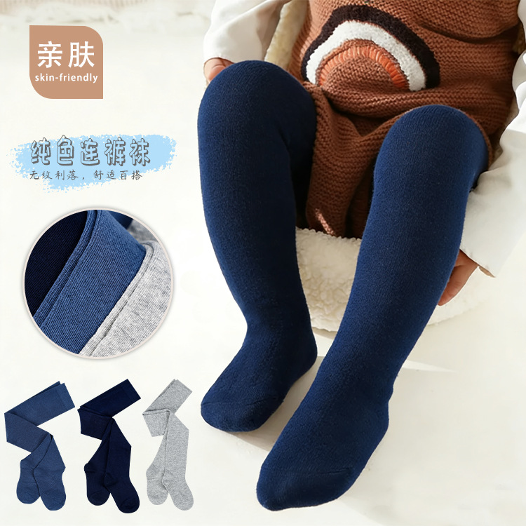 demi-season solid color tights for boys