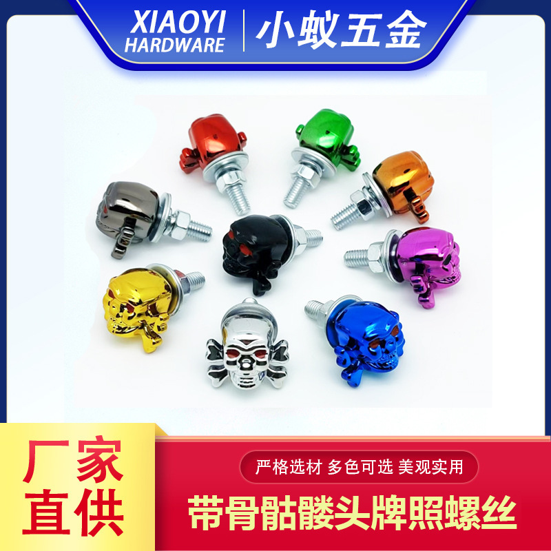 Manufacturer's New Original Bone Skull License Plate Screw American Style + M6 Thread Universal for All Models Cross-Border Export