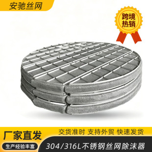 ���� 304 �z�W��ĭ���U�����316L�A�γ��F�����ȼ���ĭ�W�ӹ�