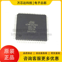 ATMEL ATMEGA2561-16AU 封装TQFP64 单片机MCU微控制器 原装正品