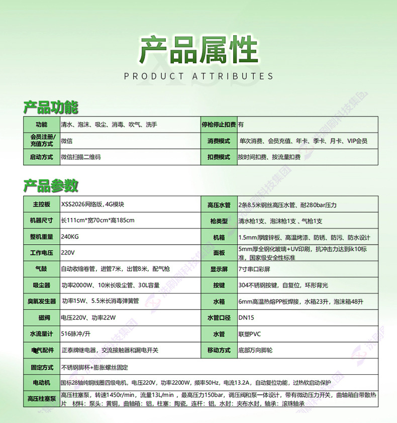 Self-Service Car Wash Machine with Qr Code Scanning, High-Pressure Water Washing All-In-One Machine, 24-Hour Fully Self-Service Car Wash Machine
