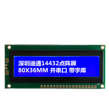 14432Һ@ʾKڴSPI{ɫ14432c@ʾģM֎spi