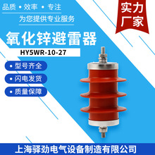 HY5WR-10/276KV电容型氧化锌避雷器复合绝缘硅橡胶电容柜专用