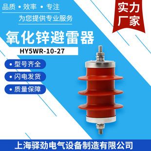 HY5WR-10/276KV\ͺϽ^zݙ