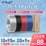 TPU���ܷ�����8mm��ѹ�������͸���10͸����12/14/16mm��������