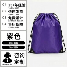 现货210d涤纶束口袋便携抽绳袋马拉松运动赛事拉绳抽绳袋可印logo