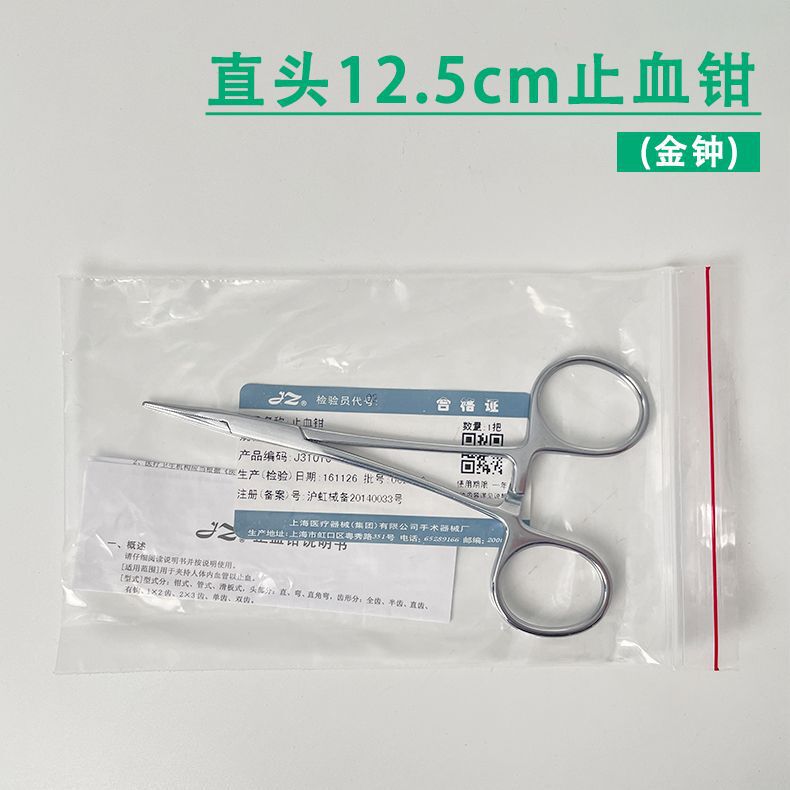 ステンレス止血鉗子ペット鉗子は針鉗子を持って火缶ピンセットを抜いて手術鉗子血管鉗子の大サイズのストレートエルボを挟む|undefined