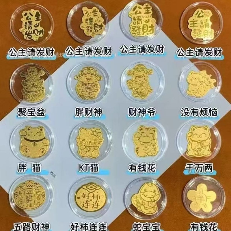 足金999黄金手机贴片金片公主发财暴富招财财库引流礼品新年礼物|undefined