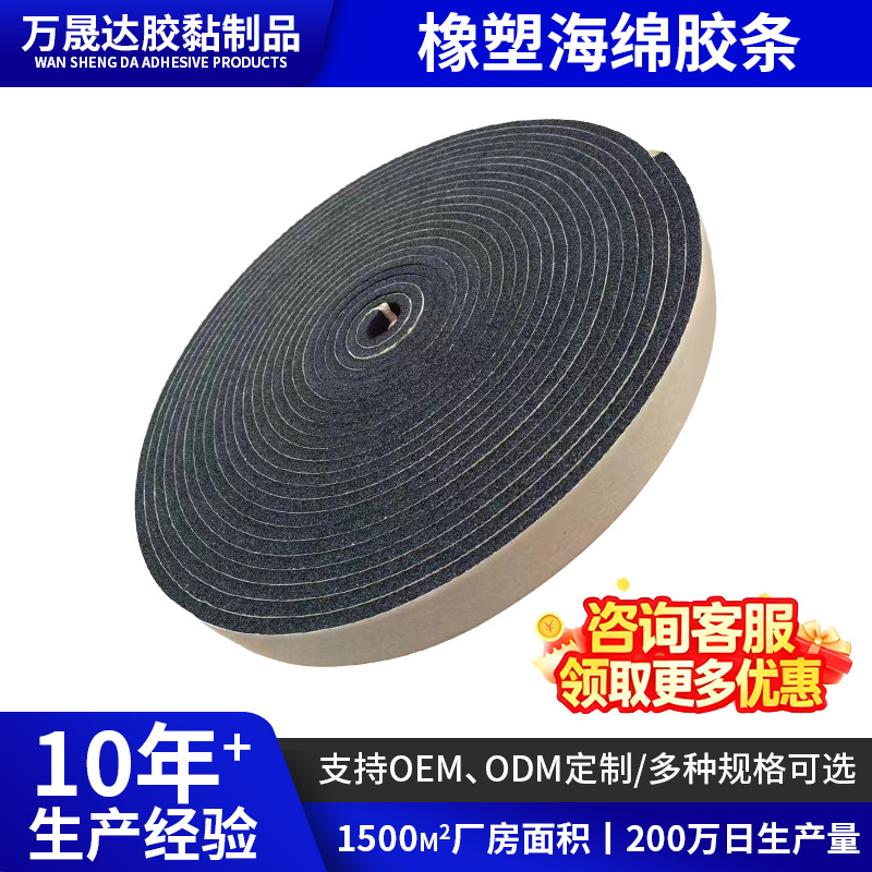 厂家供应橡塑海绵条海绵胶条EPDM三元乙丙密封条橡胶发泡耐高温
