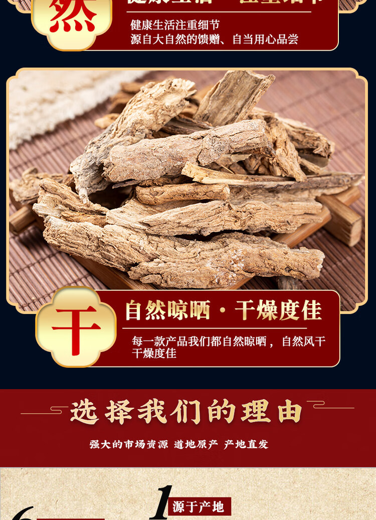 Dried Lycium Root Bark Di Gu Pi 500g Natural Sun Dried Chinese Herbal Tea Ingredient specifications