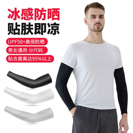 骑行面罩;户袖冰袖;防晒面纱面罩