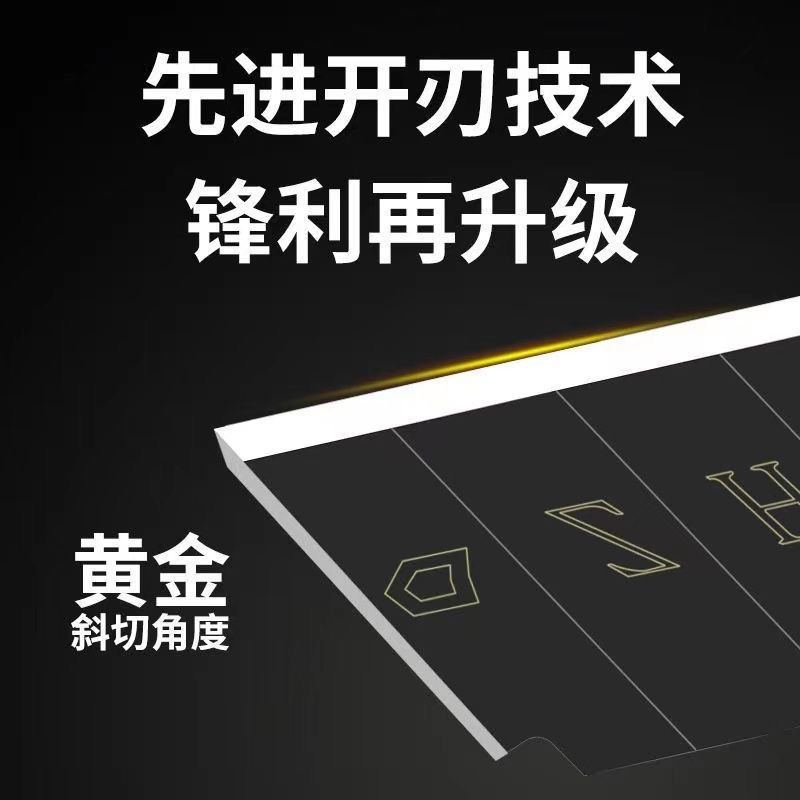 壁纸刀