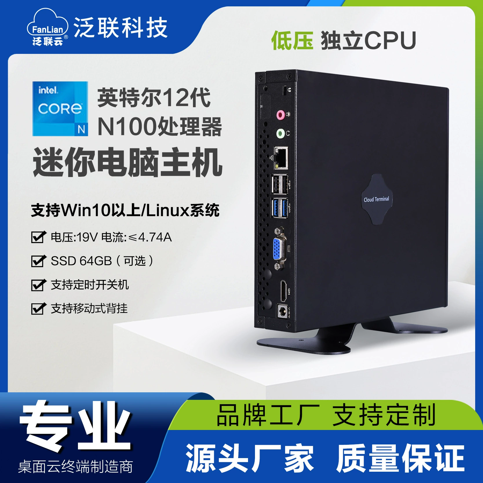 Профессиональный мини-хост с высоким разрешением 7440hq Education Cloud Terminal Desktop Standard Pressure Cloud Computer для медицинских микро- и индустриальных задач