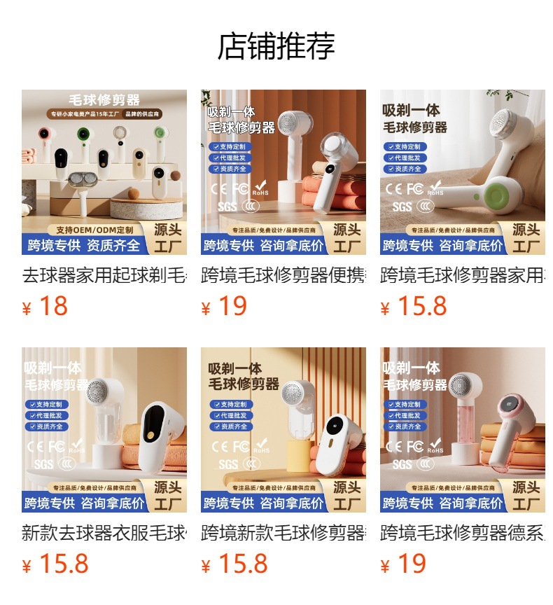 预览状态下无法点击,发布后,可点击跳转到对应的商品页面