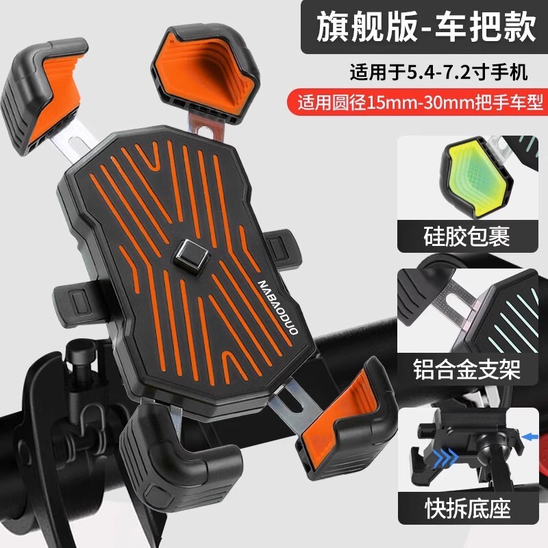 電気自動車携帯電話ホルダーナビゲーションホルダーバッテリー車自転車耐衝撃テイクアウト固定オートバイ携帯電話ホルダー|undefined
