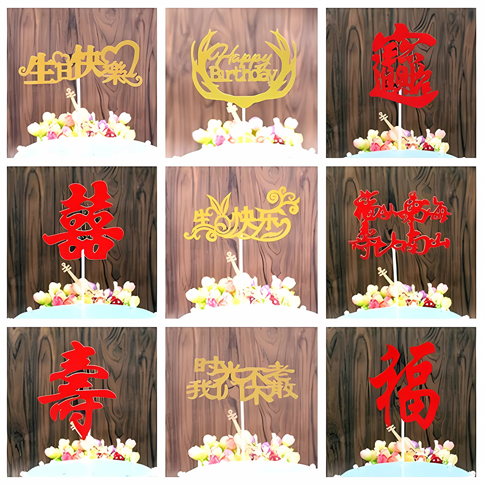 Factory wholesale cake decoration insert card glitter paper happy…
