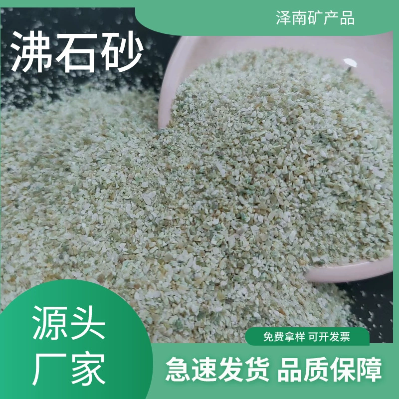 Производители источника поставляют цеолитовый песок для домашних животных кормовые добавки для очистки сточных вод