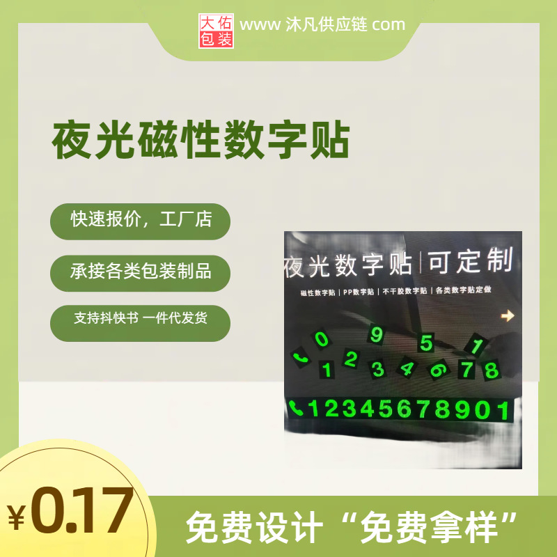 厚挂式标签镀铝PET镭射不干胶商品透明不干胶标签贴纸 数字贴标