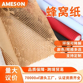 气垫膜气泡膜;牛皮纸;辅助包装材料