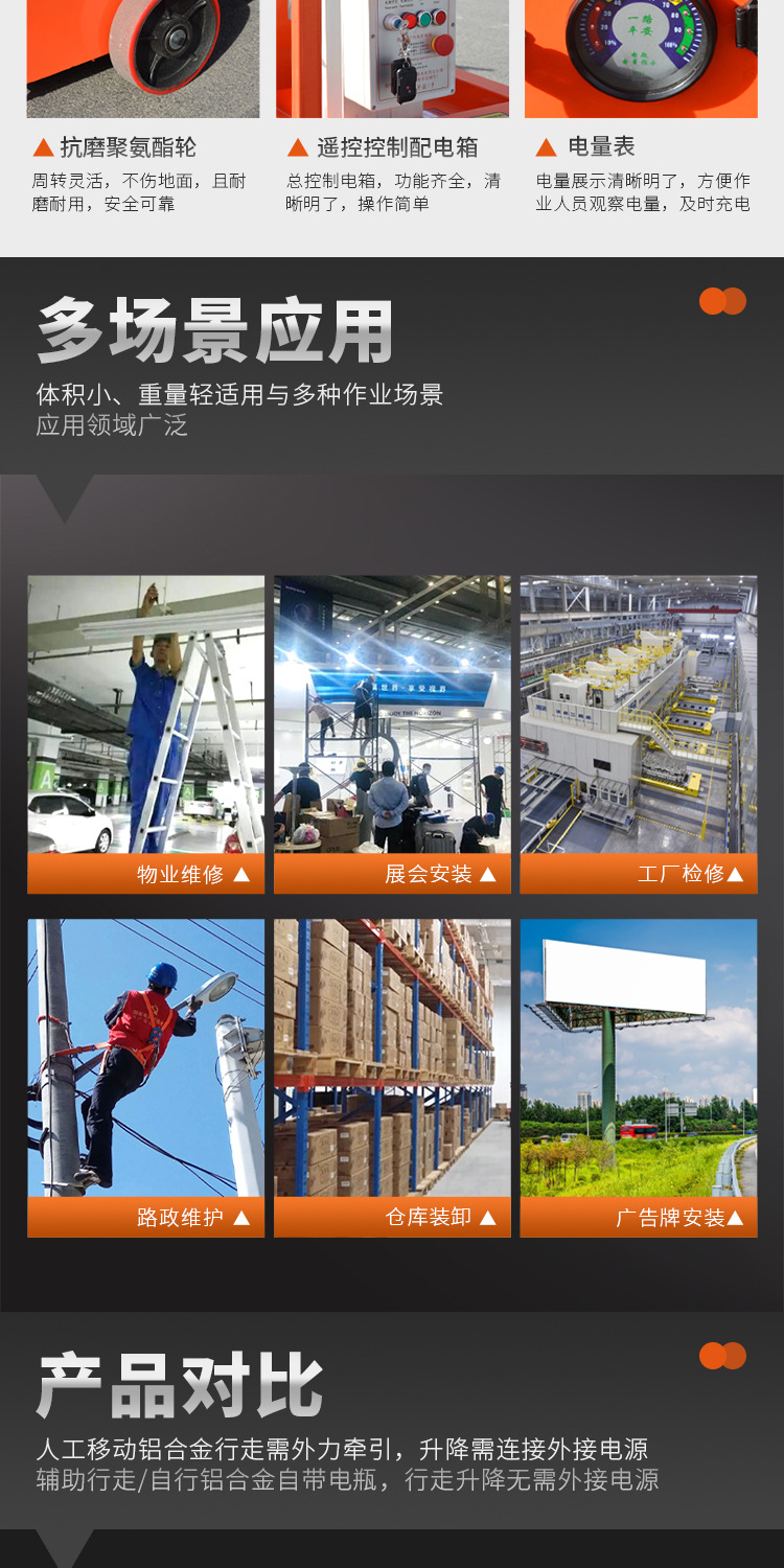 Seven transport aerial work vehicle electric custom factory small large mobile portable lifting platform aluminum alloy lift