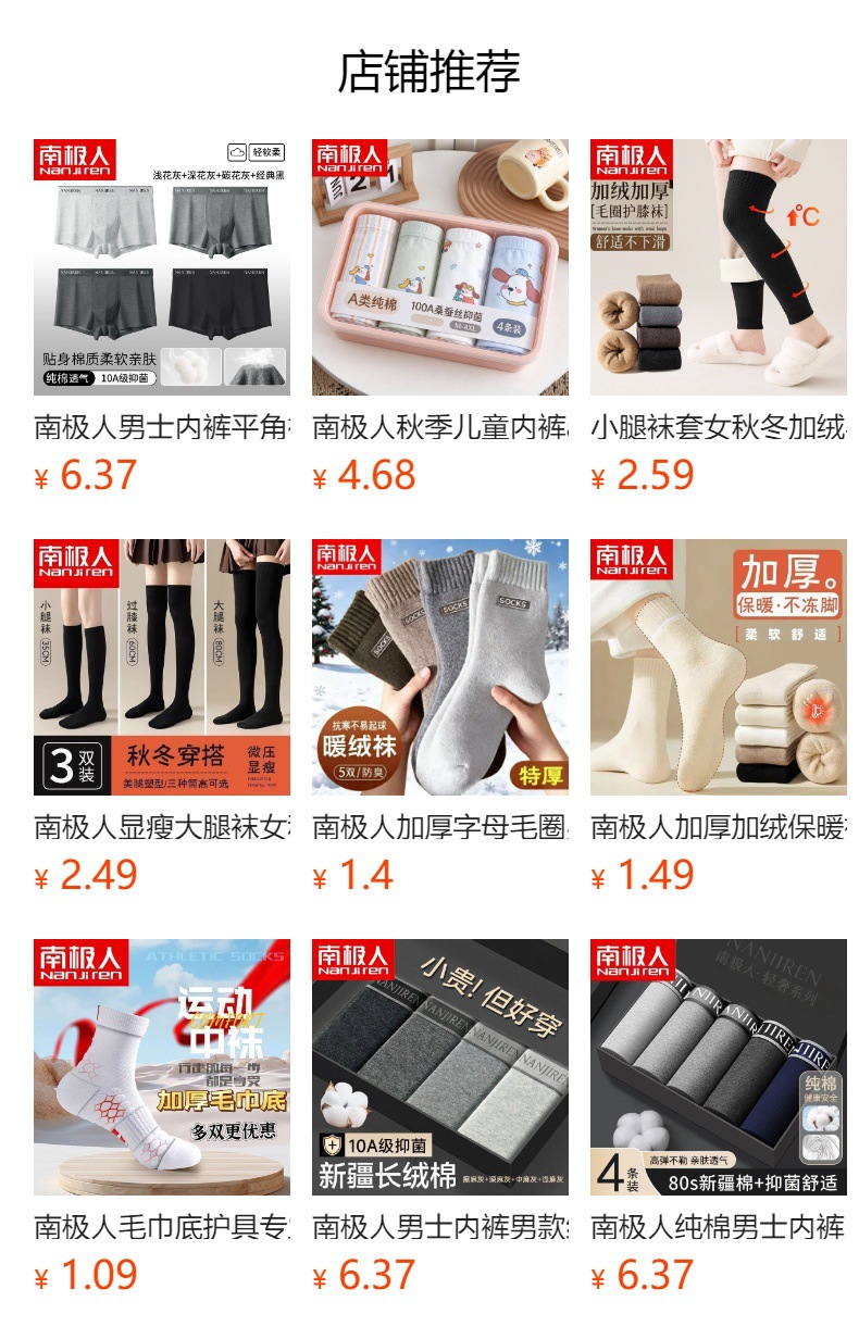 预览状态下无法点击,发布后,可点击跳转到对应的商品页面