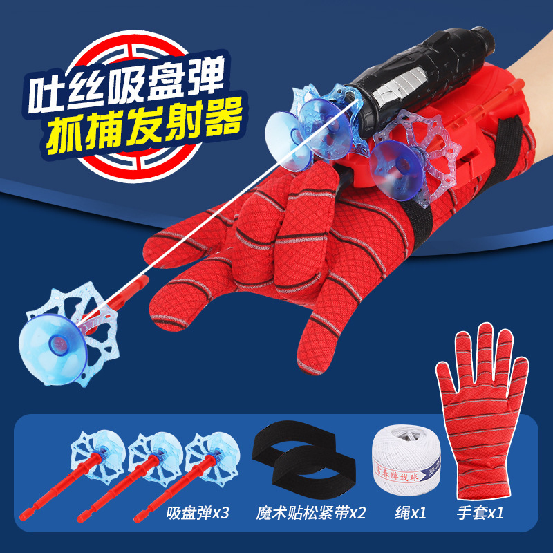 发射器+绳子+手套+3子弹-OPP袋