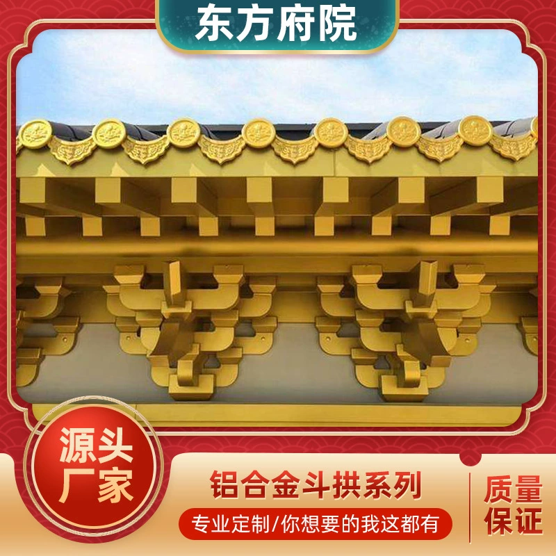 Поставляемая напрямую антикварная арка-павильон в китайском стиле с угловыми летающими полями, павильон, фирменная мастерская, поддержка балки, декоративная арка ведра из алюминиевого сплава, оптовая продажа