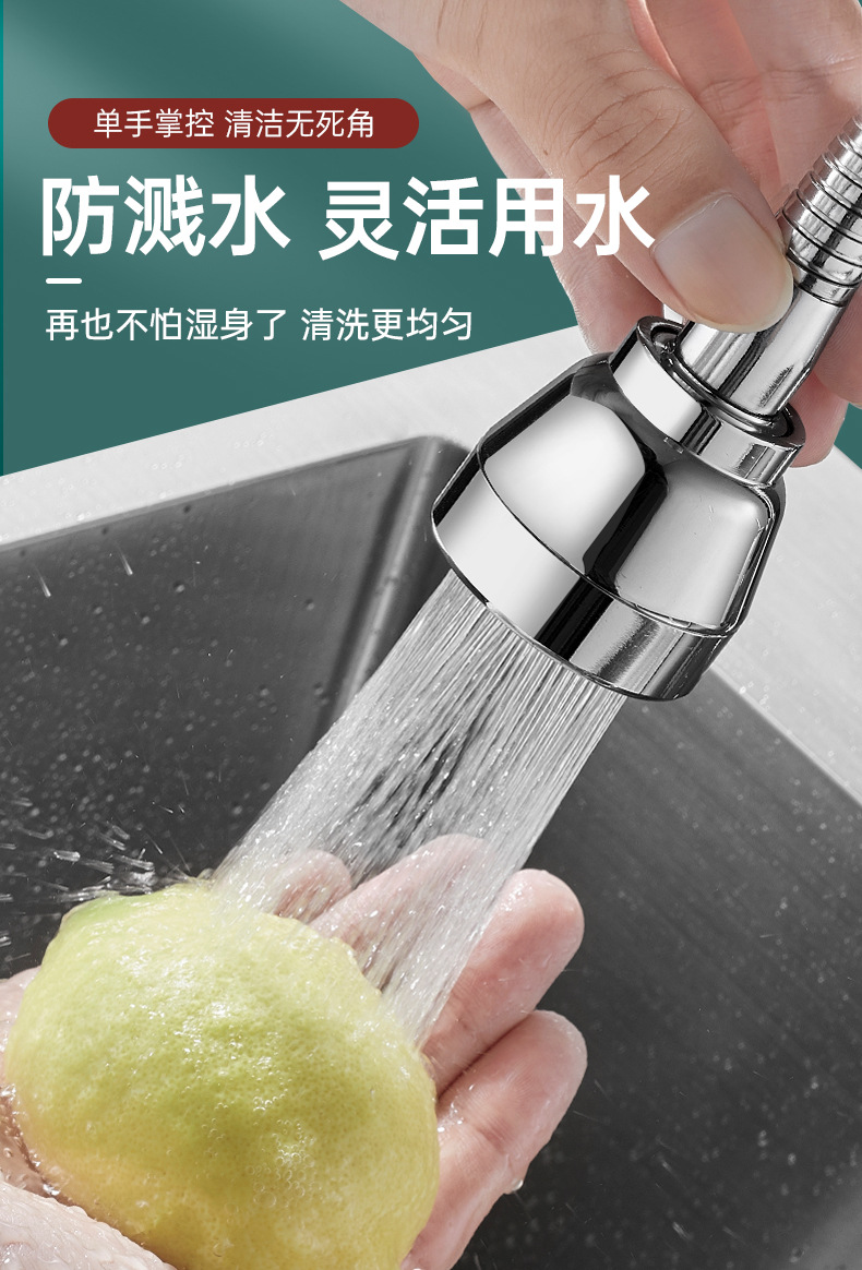 Kitchen faucet extender, anti-splash wonder, special for sink, cold and hot universal external connection, all-copper shower head undefined