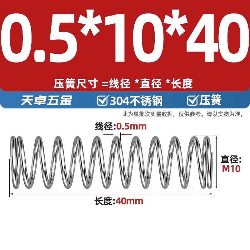線径0.3 0.4 0.5 0.6mm 304ステンレス鋼圧着ばね圧縮ばね圧力大小減震ばね|undefined