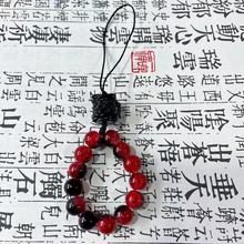 人世间有百媚千红 唯独你是我情之所钟黑红色玉碎手机链醒狮挂件